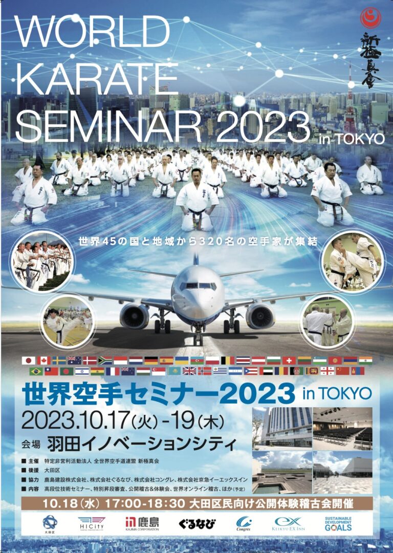 Światowe Seminarium Karate 2023